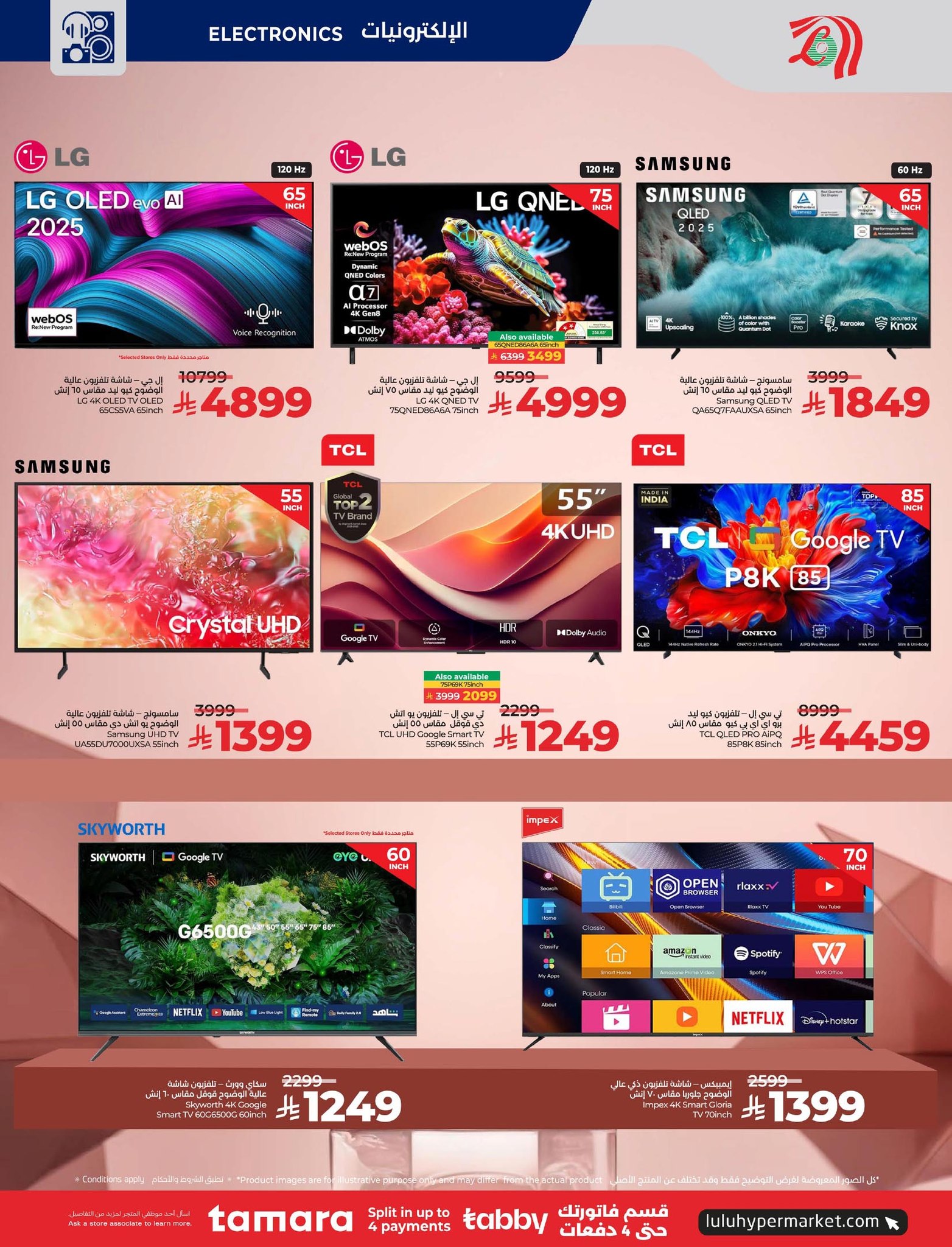 lulu-dammam-shati offers from 10dec to 16dec 2025 عروض لولو الدمام الشاطئ من 10 ديسمبر حتى 16 ديسمبر 2025 صفحة رقم 90